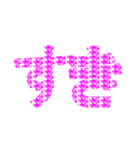 逆文字デザイン言葉（個別スタンプ：9）