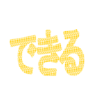 逆文字デザイン言葉（個別スタンプ：11）