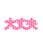 逆文字デザイン言葉（個別スタンプ：17）