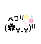 完結顔文字スタンプ（個別スタンプ：23）