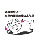 まちねこ（霊）～返事を待つすべての方へ～（個別スタンプ：8）