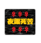 言葉のみ☆詰め合わせスタンプ（個別スタンプ：3）