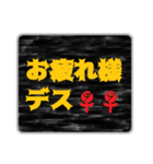 言葉のみ☆詰め合わせスタンプ（個別スタンプ：23）