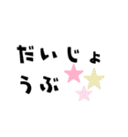 言葉のみ☆詰め合わせスタンプ（個別スタンプ：34）