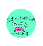完全版・気持ち悪いクリーチャーども（個別スタンプ：7）