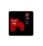 完全版・気持ち悪いクリーチャーども（個別スタンプ：12）