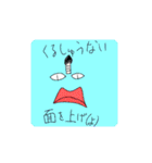 完全版・気持ち悪いクリーチャーども（個別スタンプ：13）