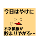 完全版・気持ち悪いクリーチャーども（個別スタンプ：35）