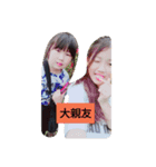 大親友（個別スタンプ：4）