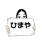 能面看板娘（個別スタンプ：9）