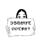 能面看板娘（個別スタンプ：10）