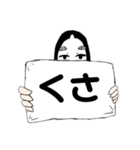 能面看板娘（個別スタンプ：12）