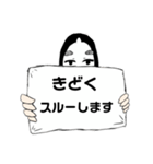 能面看板娘（個別スタンプ：17）