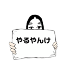 能面看板娘（個別スタンプ：18）