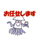 イカのひとり言 (1)（個別スタンプ：10）