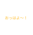 必要な言葉（個別スタンプ：1）