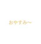 必要な言葉（個別スタンプ：2）