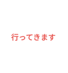 必要な言葉（個別スタンプ：3）