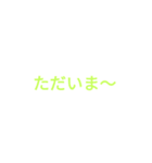 必要な言葉（個別スタンプ：4）
