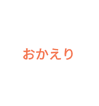 必要な言葉（個別スタンプ：5）