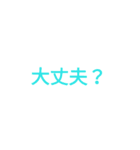 必要な言葉（個別スタンプ：7）