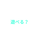 必要な言葉（個別スタンプ：12）