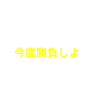 必要な言葉（個別スタンプ：15）