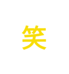 必要な言葉（個別スタンプ：16）