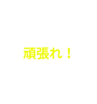 必要な言葉（個別スタンプ：18）