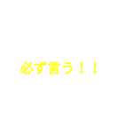 必要な言葉（個別スタンプ：21）