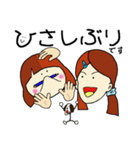 仲良し姉妹のご挨拶（個別スタンプ：14）