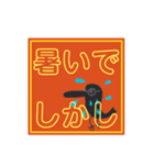 使う時あんのか？8  夏 by 烏野作治（個別スタンプ：6）