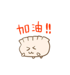 肉まんと餃子のスタンプ（中国語ver）（個別スタンプ：10）