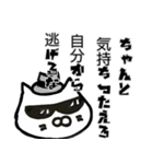 ハードボイルド励ましにゃんこ（個別スタンプ：9）