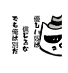 ハードボイルド励ましにゃんこ（個別スタンプ：17）