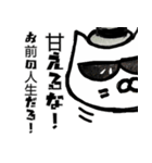 ハードボイルド励ましにゃんこ（個別スタンプ：30）