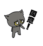 黒猫ハンサム君（個別スタンプ：20）