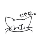 めがぬこ先生（個別スタンプ：15）