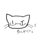 めがぬこ先生（個別スタンプ：18）