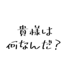 愚民スタンプ（個別スタンプ：10）