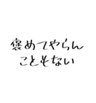 愚民スタンプ（個別スタンプ：11）