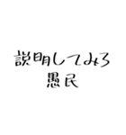 愚民スタンプ（個別スタンプ：14）