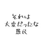 愚民スタンプ（個別スタンプ：19）