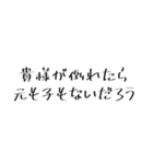 愚民スタンプ（個別スタンプ：21）