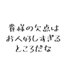 愚民スタンプ（個別スタンプ：24）