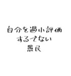 愚民スタンプ（個別スタンプ：37）