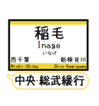 中央・総武緩行線2 駅名 シンプル＆いつでも（個別スタンプ：3）