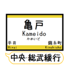 中央・総武緩行線2 駅名 シンプル＆いつでも（個別スタンプ：17）