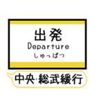 中央・総武緩行線2 駅名 シンプル＆いつでも（個別スタンプ：19）