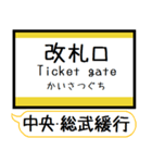 中央・総武緩行線2 駅名 シンプル＆いつでも（個別スタンプ：21）